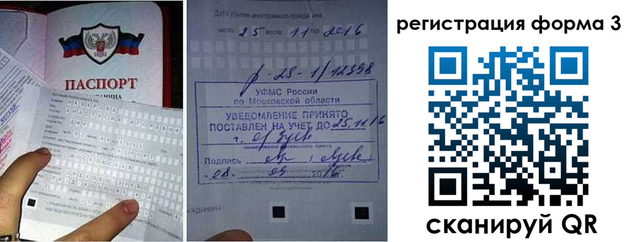 прописка законно в Когалыме