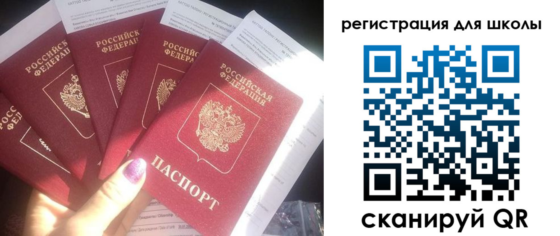 прописка ребенка в Когалыме