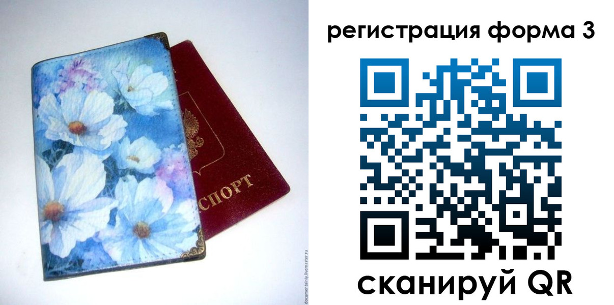 временная регистрация поиск в Когалыме